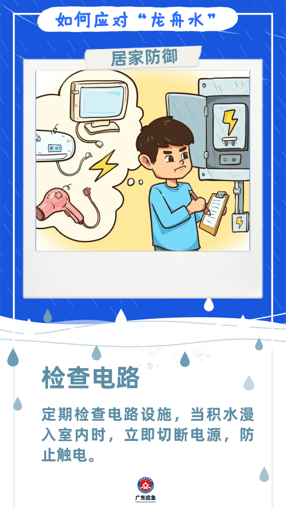 江門人，今晚起關緊門窗！