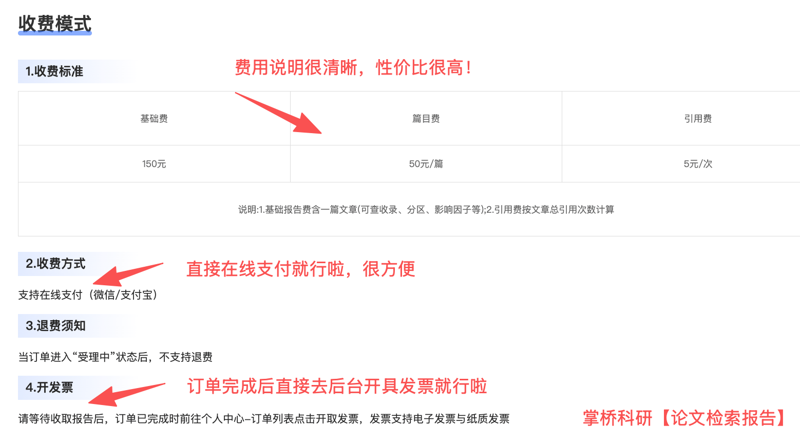 論文檢索證明怎麼出具？查收查引報告規範流程全解析