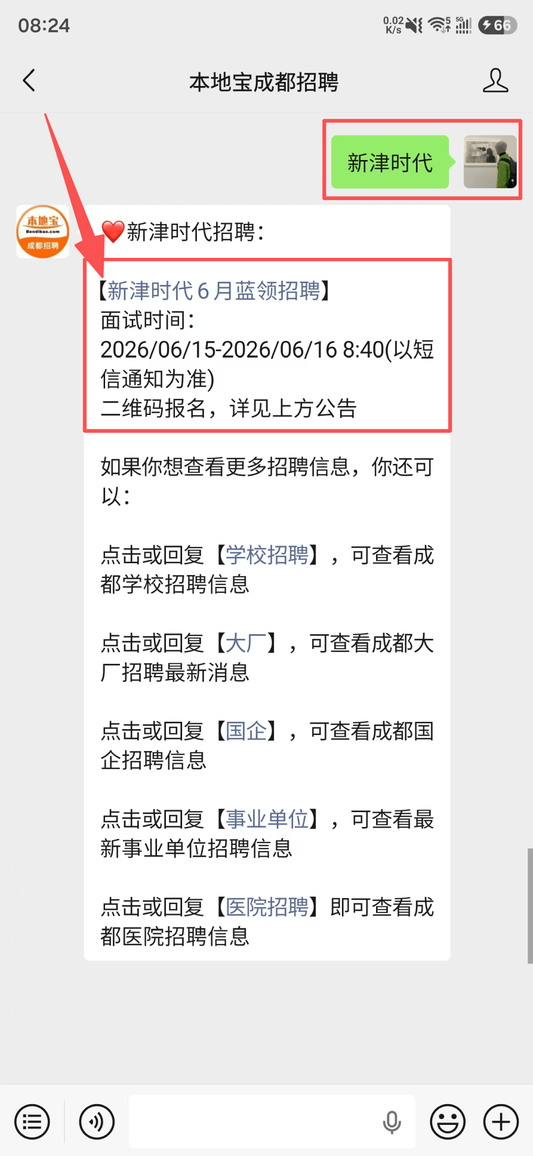 西門子/京東成都招人！還有寧德時代子公司成都新津時代招聘