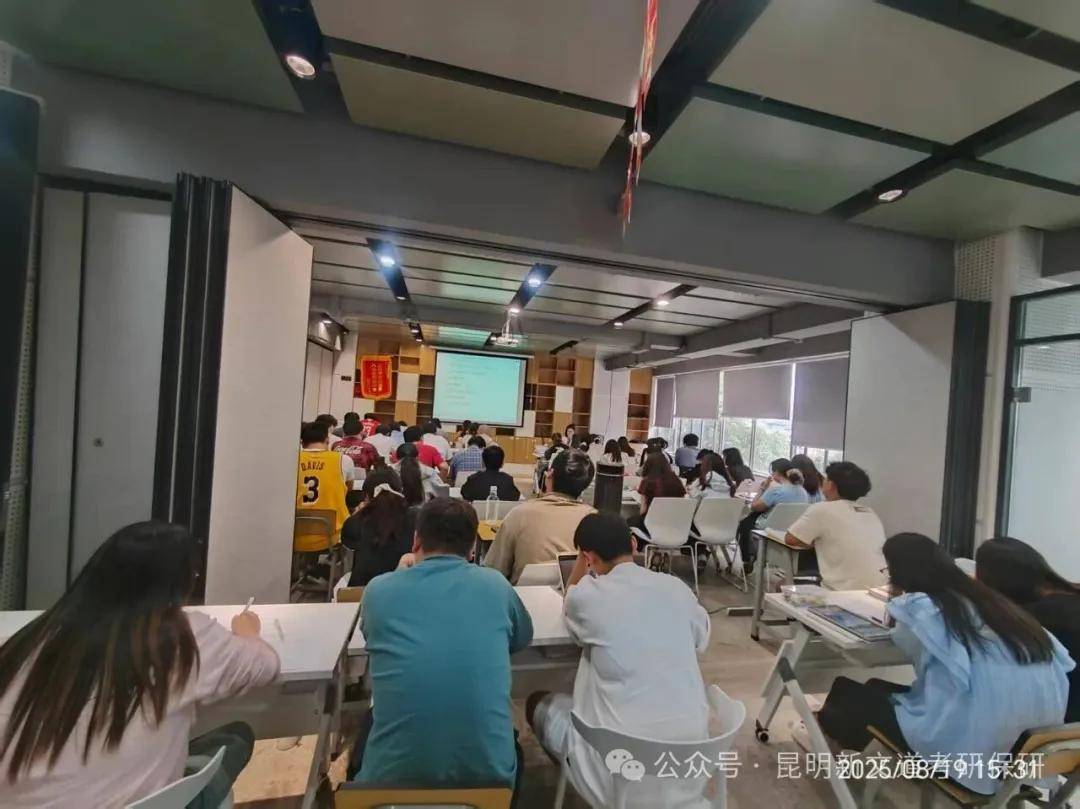 昆明考研暑假集訓營