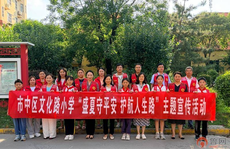 原創深化黨員雙報到 棗莊市市中區文化路小學志願服務進社羣