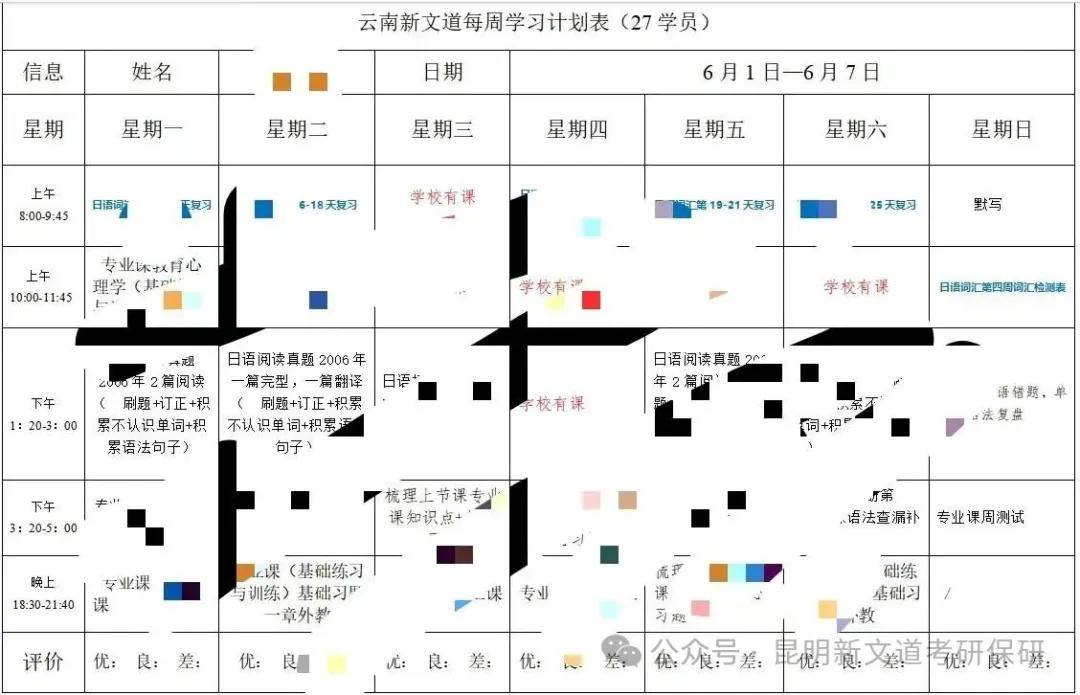 昆明考研暑假集訓營