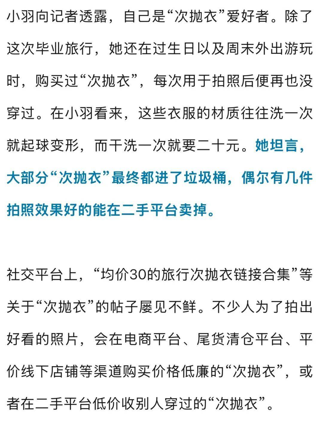 訂單暴增，下單的幾乎都是年輕女性！價格不到50元，還有刺鼻氣味……提醒：存在安全隱患