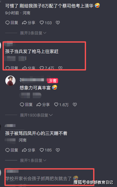 原創“把兒子當外人整呢”，一根破爛眼鏡腿，讓人心疼高考男生處境
