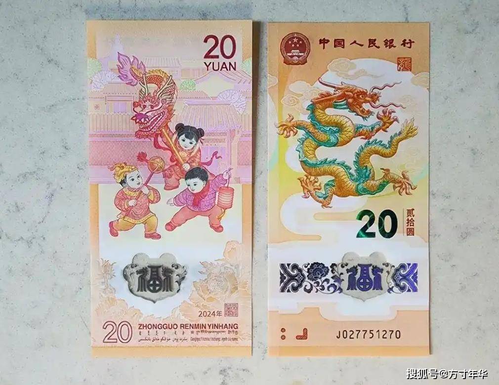 原創龍年生肖紀念鈔價格出現變化，現在收藏還可以嗎？最新價格表