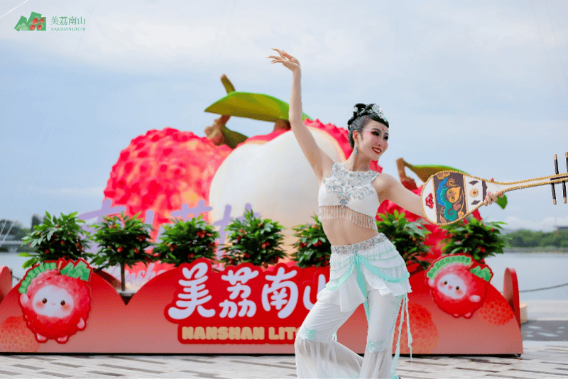 美荔啟新全域聯動 2026南山荔枝旅遊消費季甜蜜啟幕
