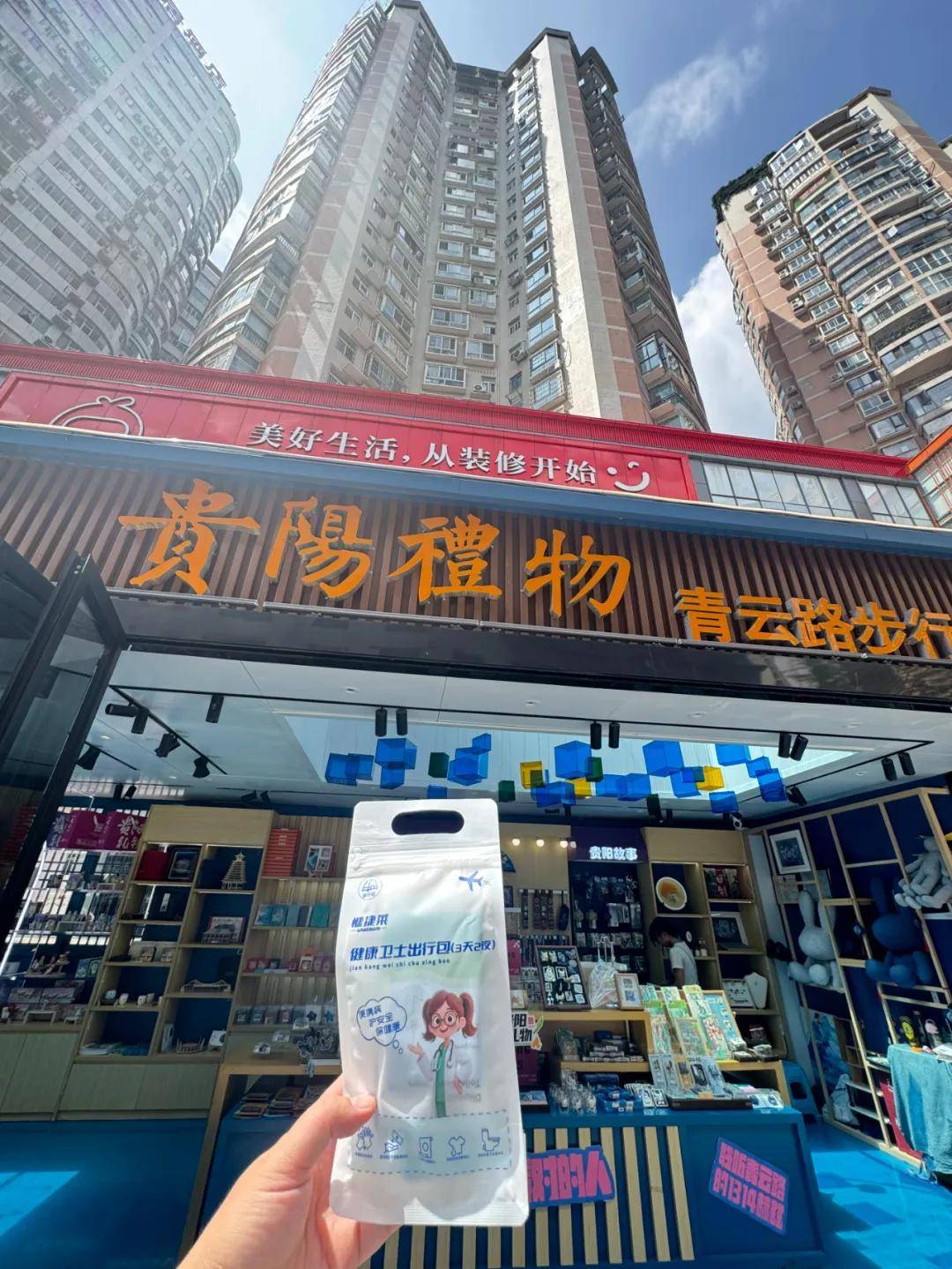 老外扎堆來華旅遊！小紅書揭秘新風向，健康衛士出行包守護旅途健康