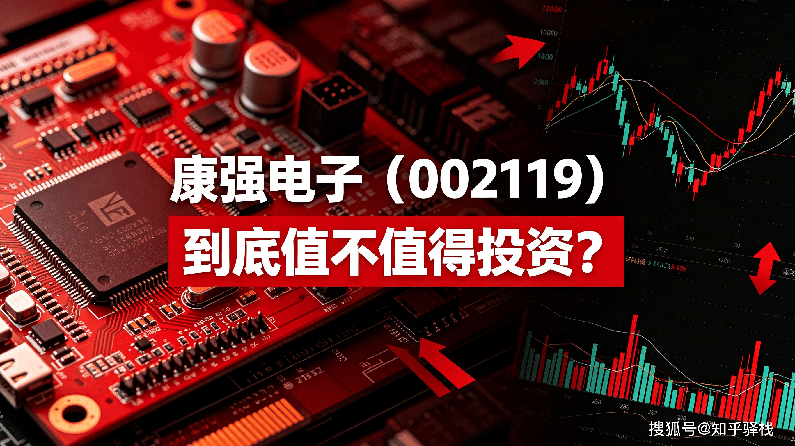 原創一句話點評：康強電子（002119）到底值不值得投資？