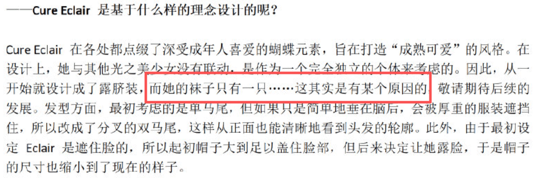 原創藍Q為什麼腳上就一隻襪子？網友：另一隻被露露卡收藏了