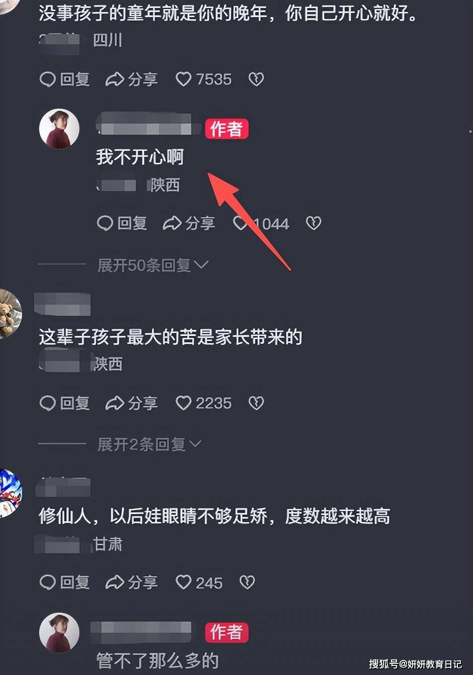 原創“把兒子當外人整呢”，一根破爛眼鏡腿，讓人心疼高考男生處境