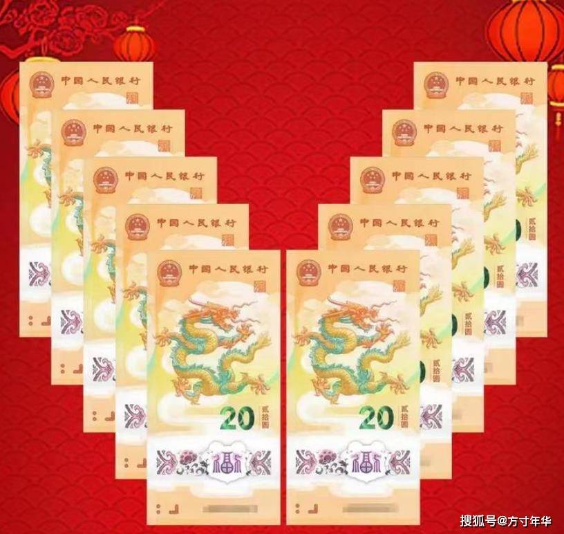 原創龍年生肖紀念鈔價格出現變化，現在收藏還可以嗎？最新價格表