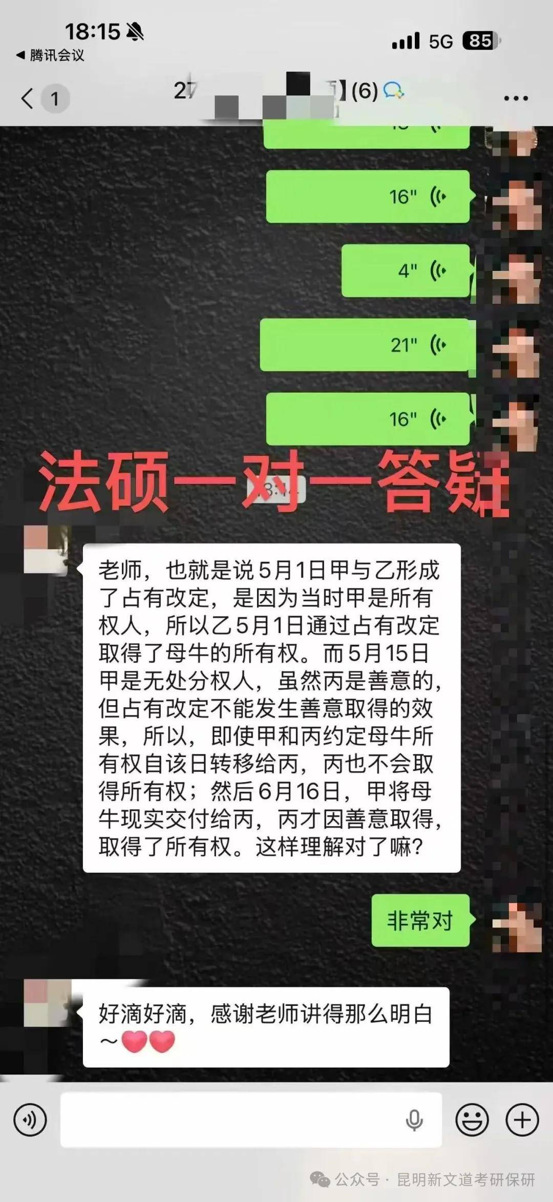 昆明考研暑假集訓營