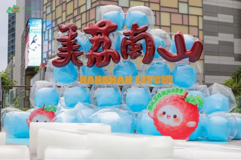 美荔啟新全域聯動 2026南山荔枝旅遊消費季甜蜜啟幕