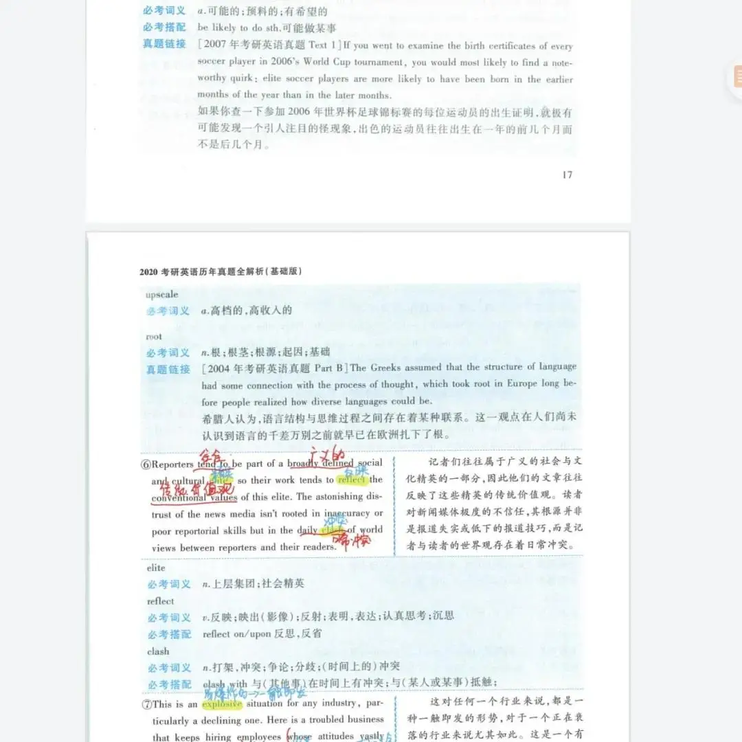 昆明考研暑假集訓營