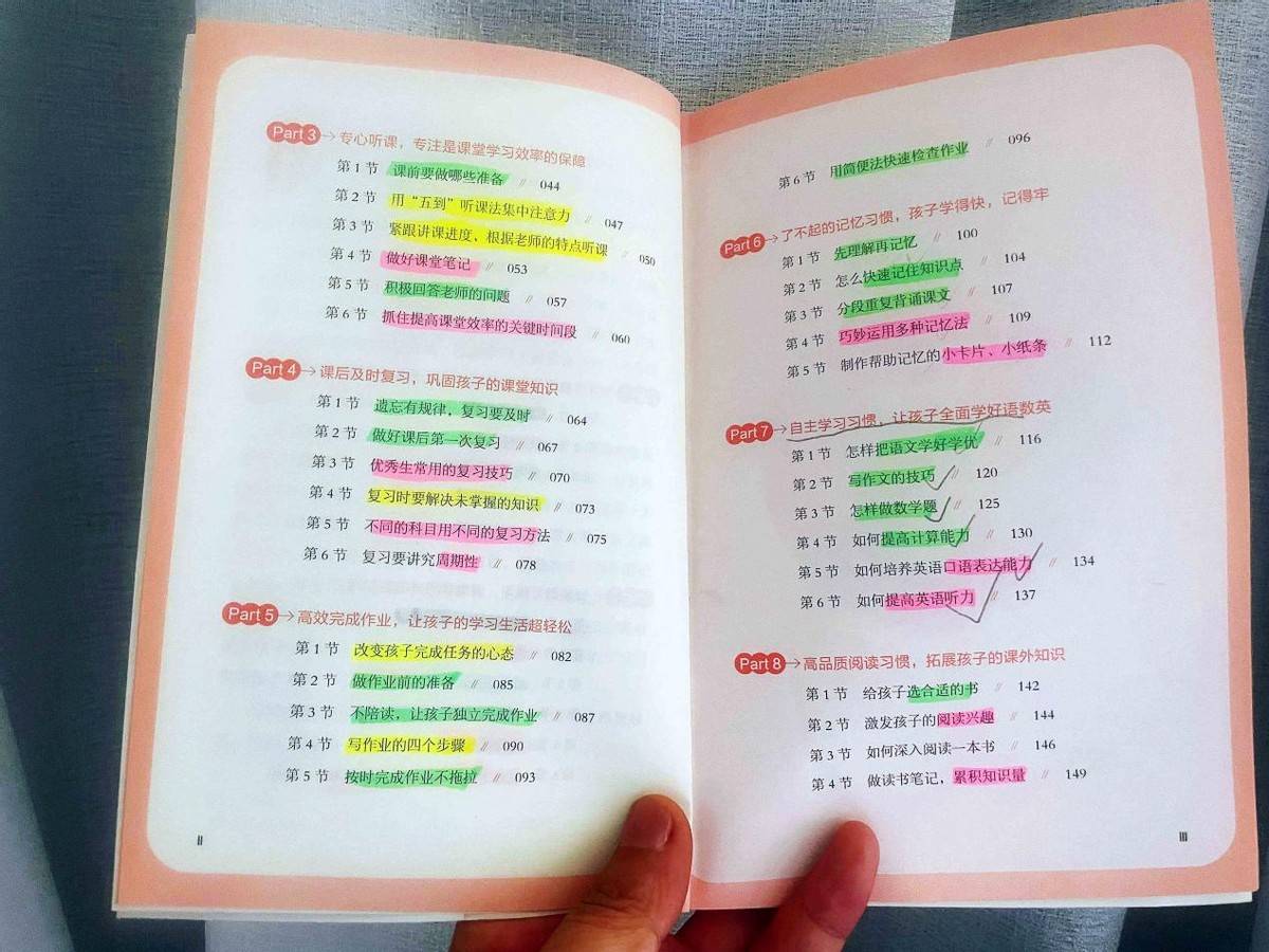 原創家有一二年級小學生，用心抓3點，三四年級搖身變成“優等生”