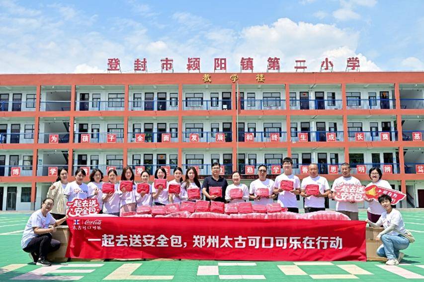 走路也能做公益，愛心企業兌換千餘安全包送進山村小學！
