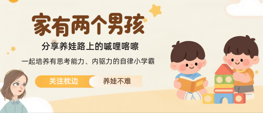原創家有一二年級小學生，用心抓3點，三四年級搖身變成“優等生”