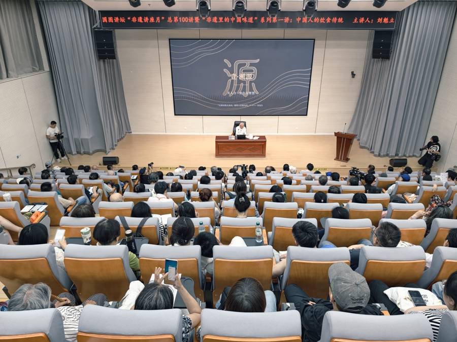 九旬民俗學家開講“中國味道”，國家圖書館非遺宣傳展示系列活動啟幕