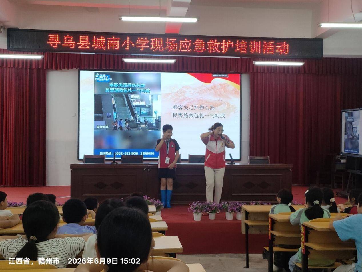 學急救知識，守生命安全——尋烏縣城南小學開展應急救護普及專項培訓