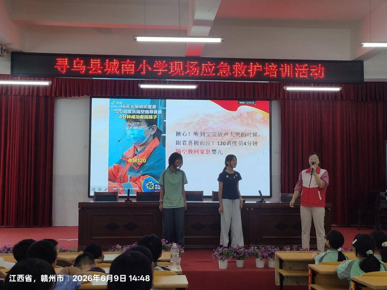 學急救知識，守生命安全——尋烏縣城南小學開展應急救護普及專項培訓