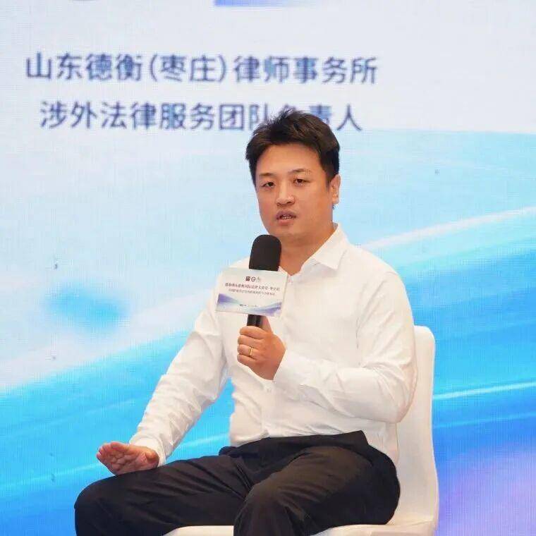 德和衡&德衡國際法律大講堂·棗莊站圓滿舉辦