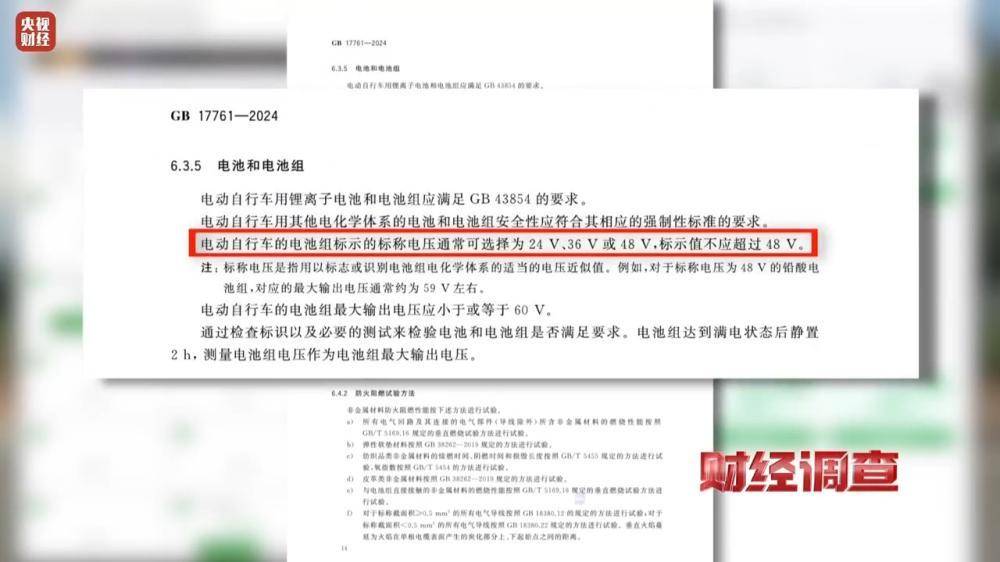 無視國家標準和監管禁令，小哈等多家換電站違規租賃超標電池