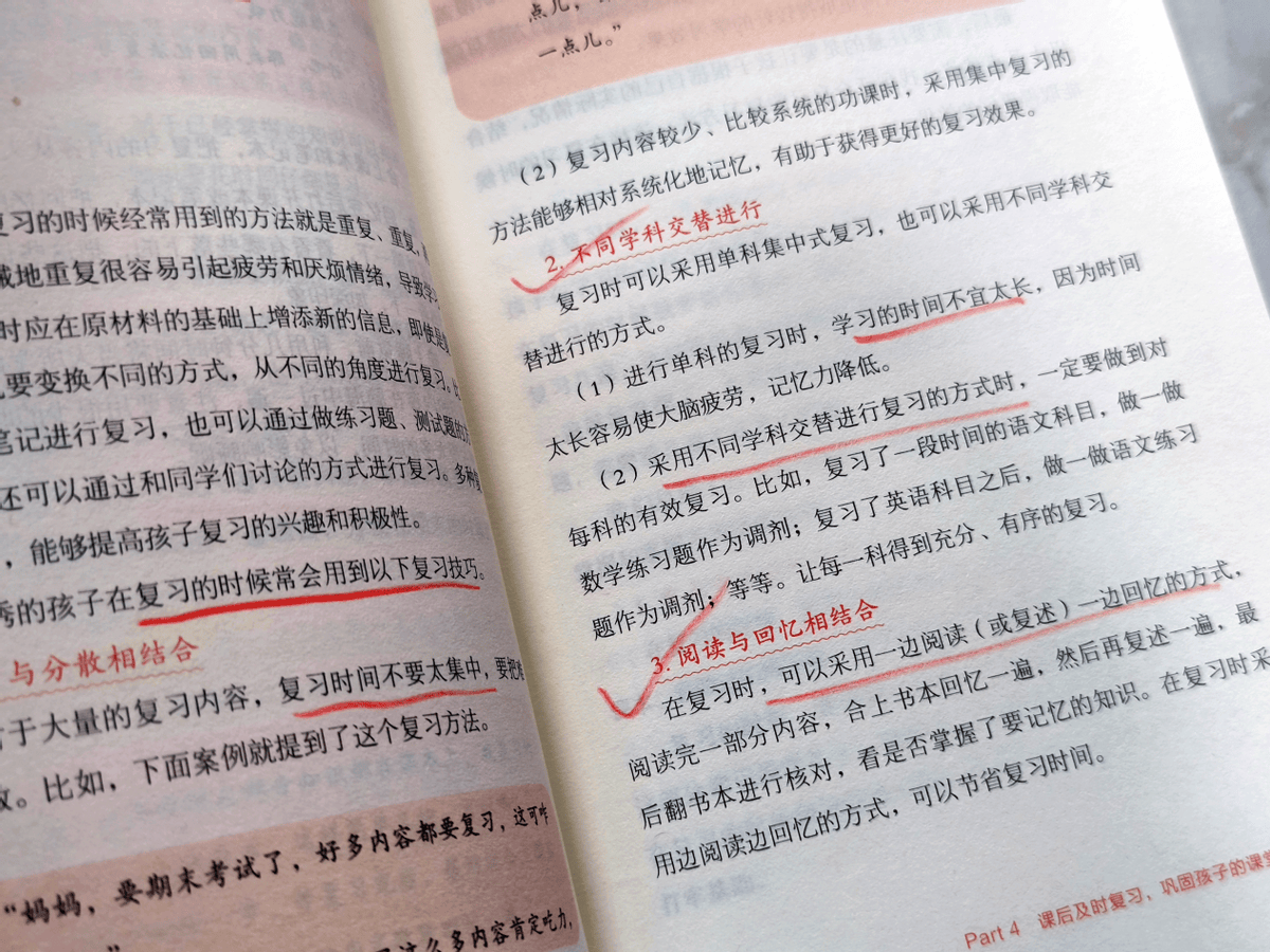 原創家有一二年級小學生，用心抓3點，三四年級搖身變成“優等生”