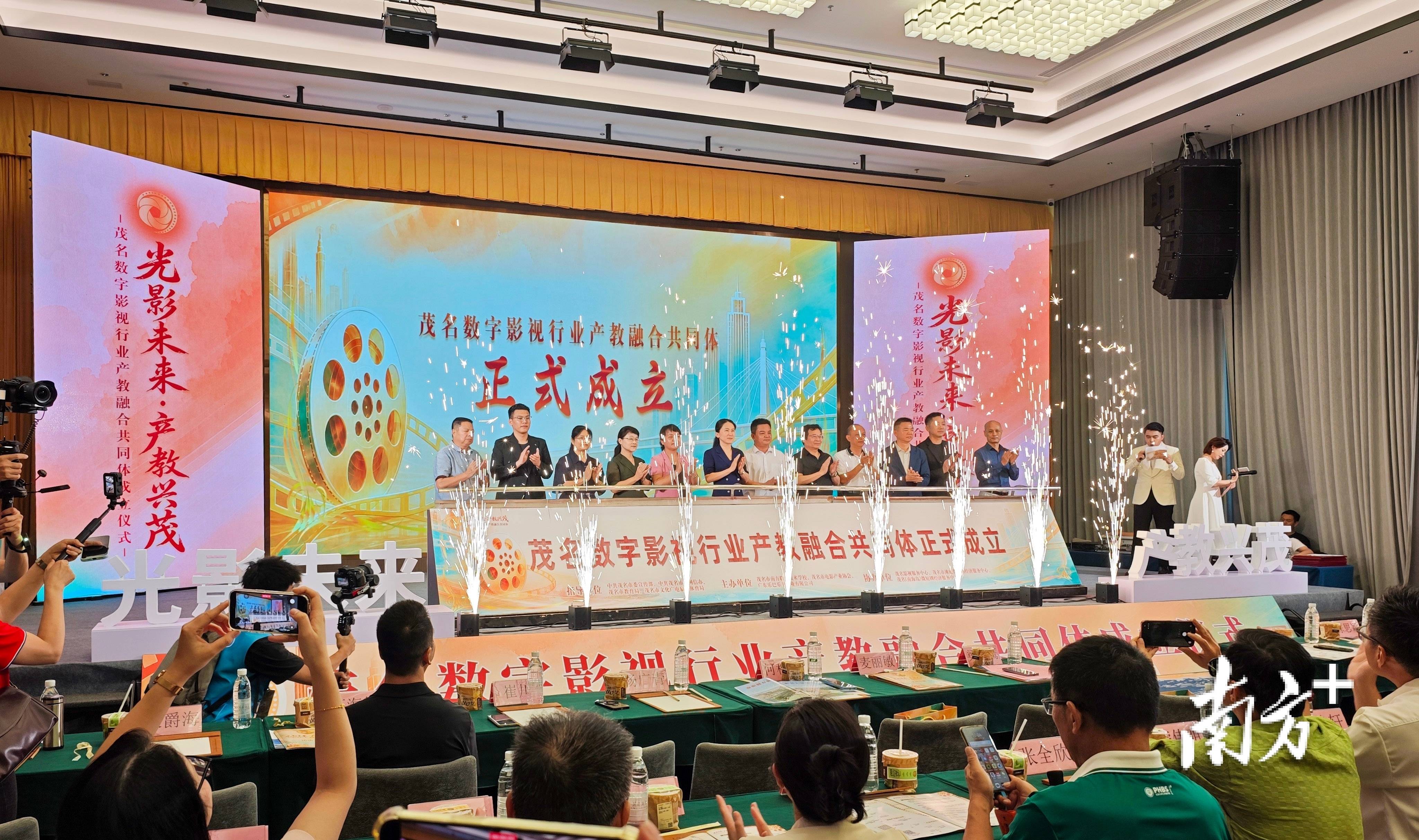 片場連課堂！茂名數字影視行業產教融合共同體成立