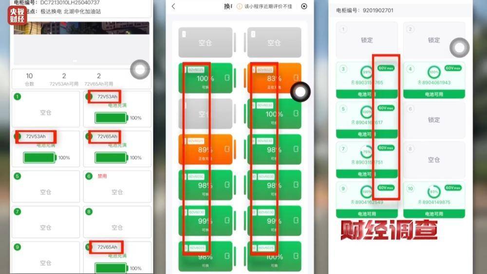 無視國家標準和監管禁令，小哈等多家換電站違規租賃超標電池