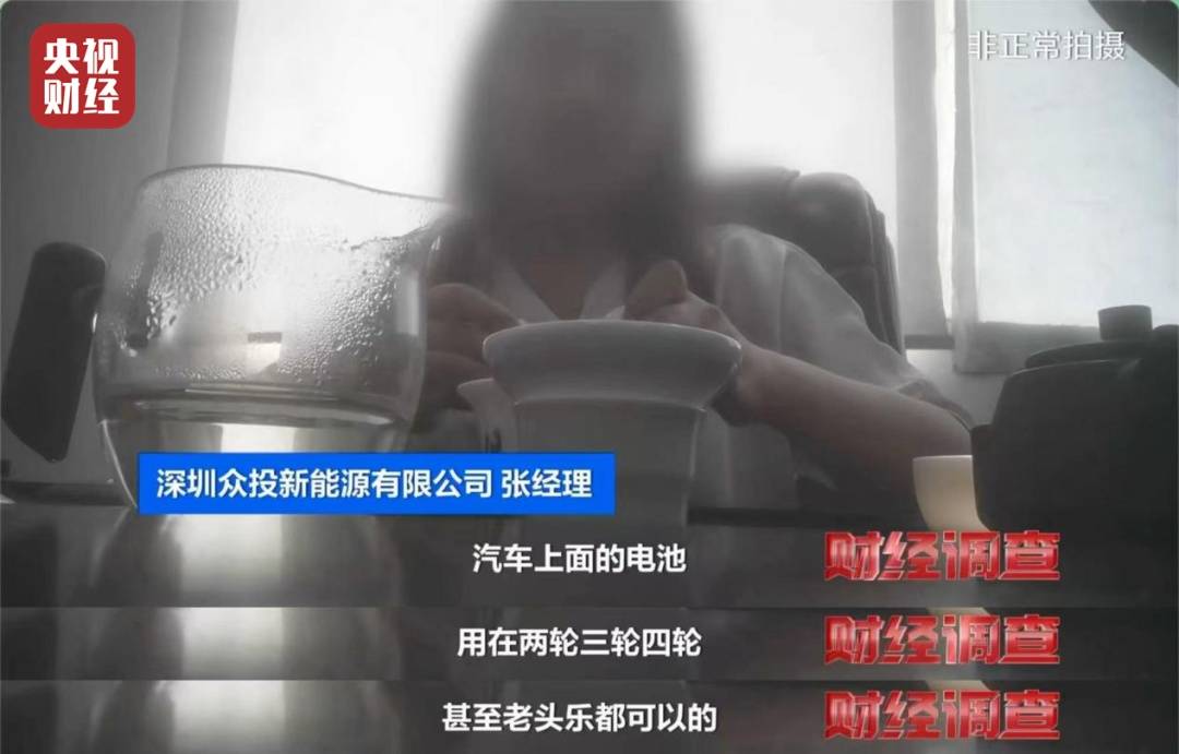 多家換電站違規租賃超標電池，非法改裝電動腳踏車！記者曝光→