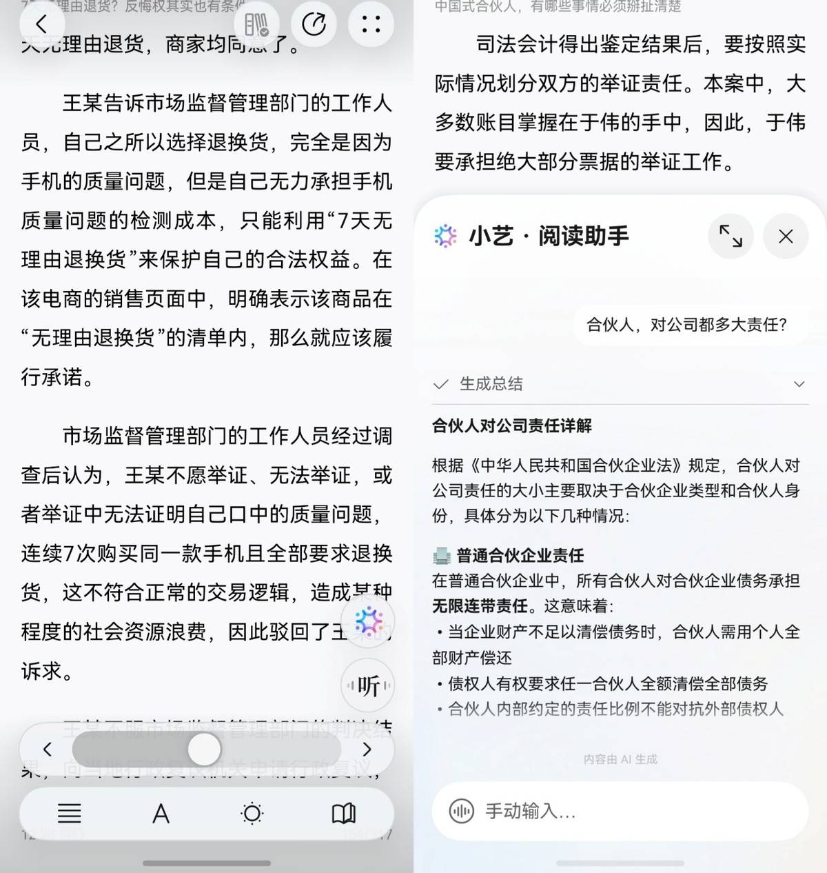 租房被坑、被裁員有點懵？華為閱讀助我惡補了法律常識