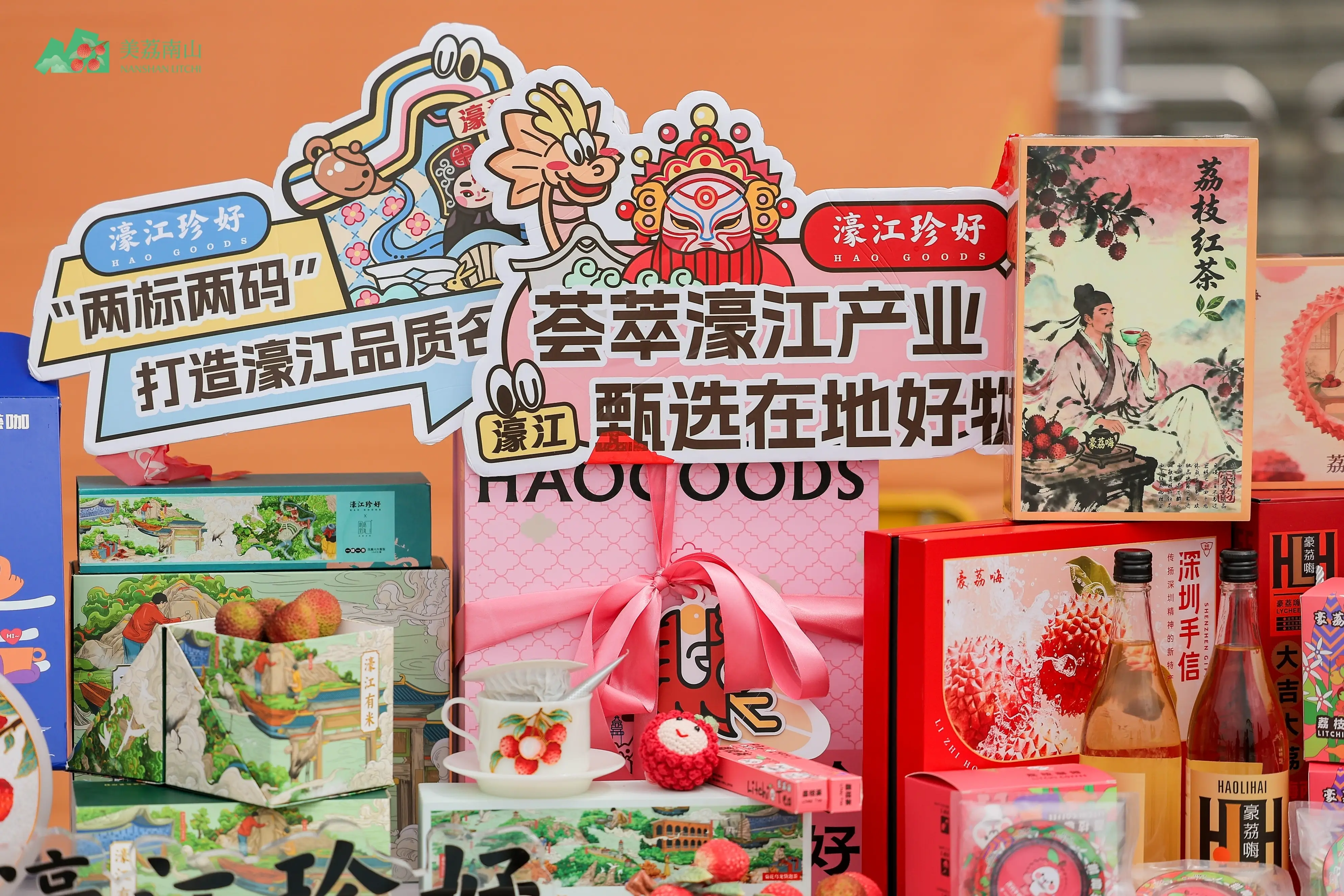 “美荔南山”旅遊消費季甜蜜啟幕，南山限定夏天請查收