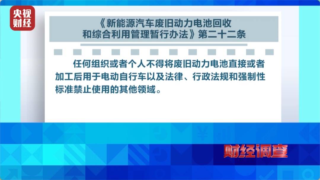 多家換電站違規租賃超標電池，非法改裝電動腳踏車！記者曝光→