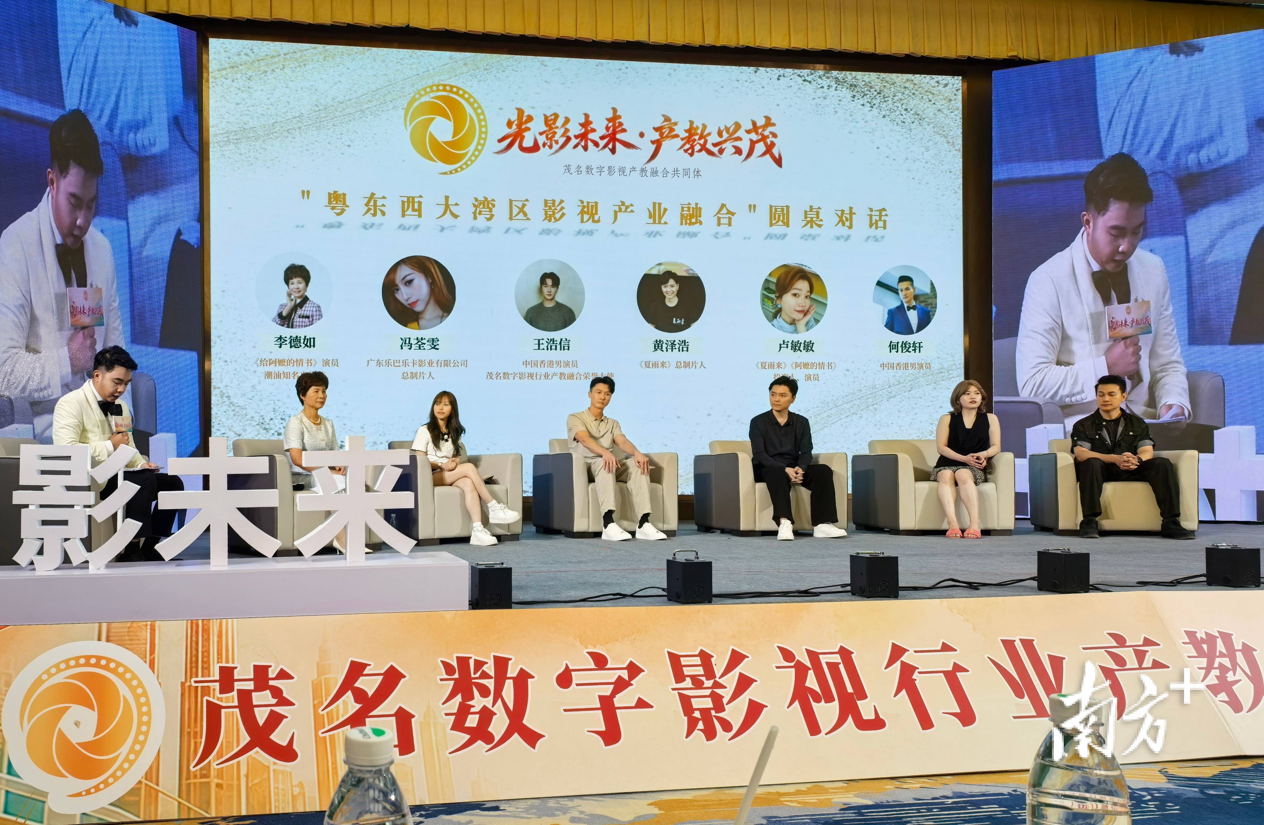 片場連課堂！茂名數字影視行業產教融合共同體成立