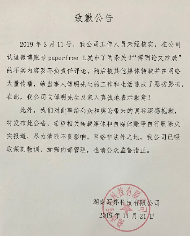原創曾被山東球迷查論文的裁判，今站上美加墨世界盃賽場，比馬寧還早