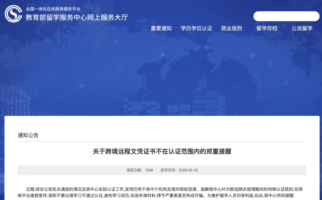 原創2026年高考對海外留學影響大嗎？你申請的海外大學會關閉嗎？