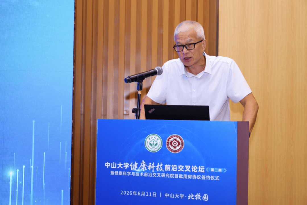 中山六院順利承辦中山大學健康科技前沿交叉論壇（第二期）