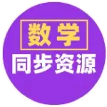 浙教版七年級數學上冊電子課本(2026年新教材)