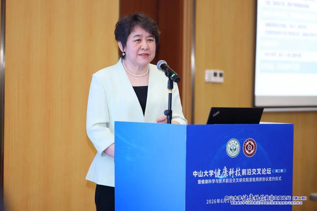 中山六院順利承辦中山大學健康科技前沿交叉論壇（第二期）