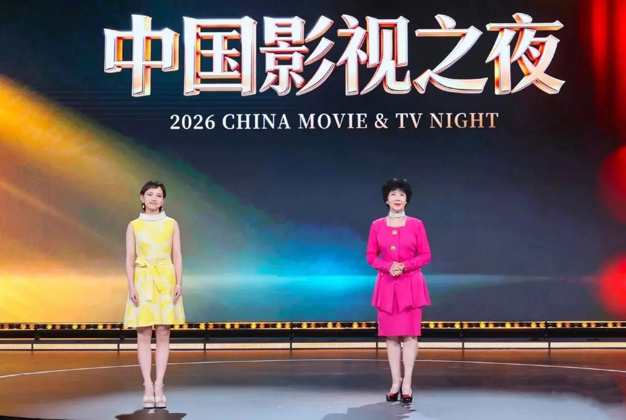 向新而行！“2026中國影視之夜”在上海成功舉辦