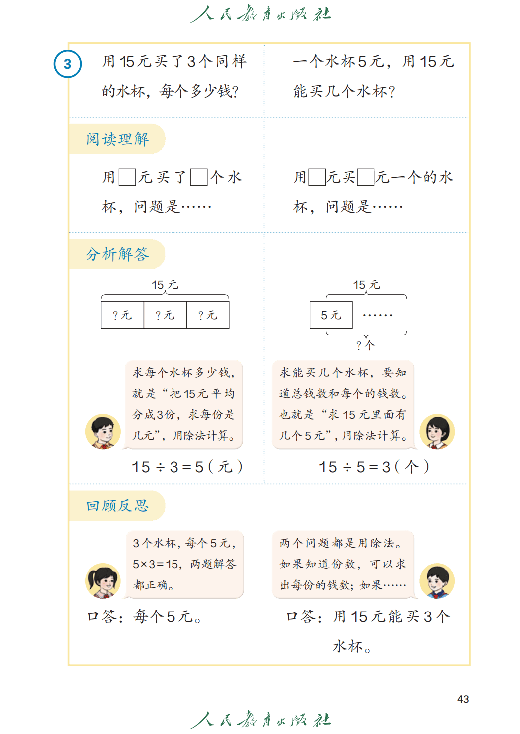 人教版二年級數學上冊電子課本(2026年教材)