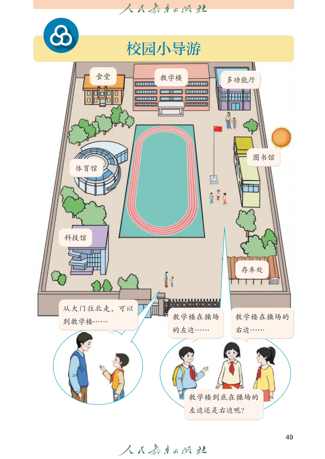 人教版二年級數學上冊電子課本(2026年教材)
