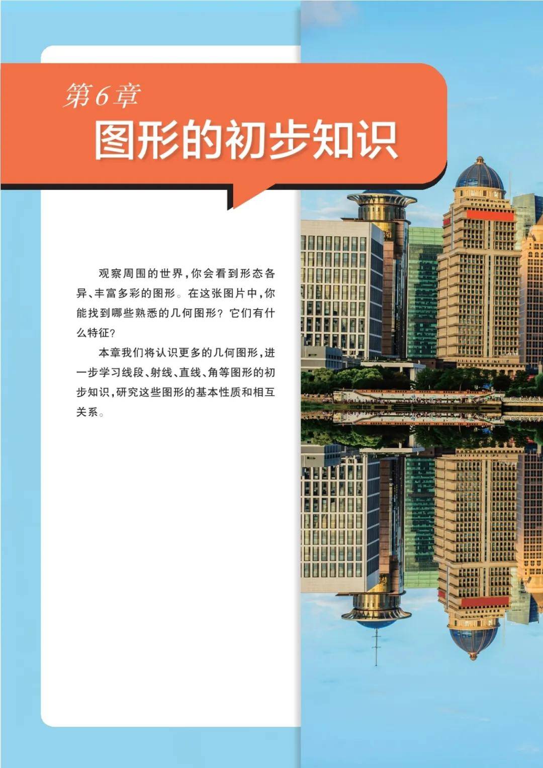 浙教版七年級數學上冊電子課本(2026年新教材)