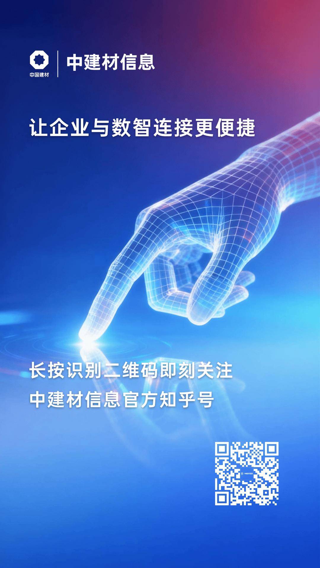 喜訊 | “水泥行業智慧質量管理解決方案”正式透過工信部“揭榜掛帥”專案驗收