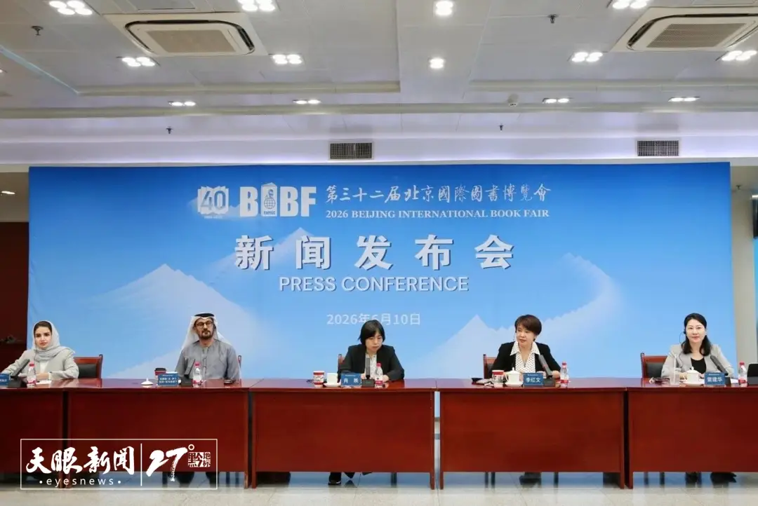 千餘種黔版好書將亮相2026年北京國際圖書博覽會
