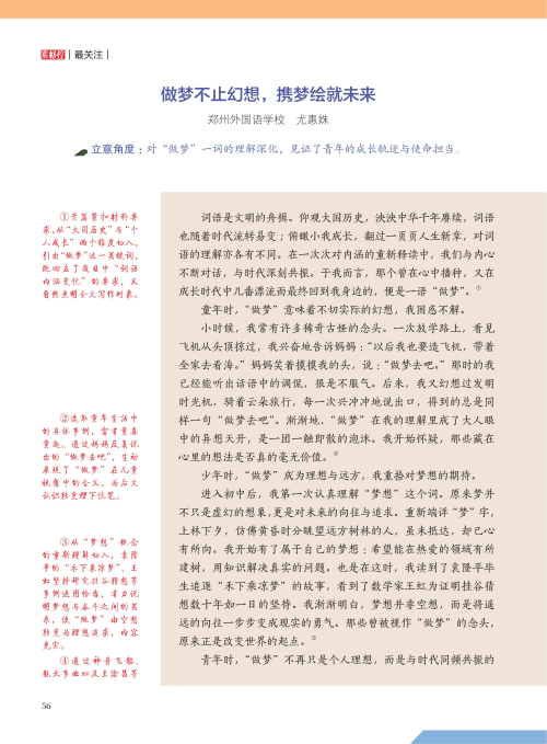 高考作文素材積累攻略：貼合 2026 真題，輕鬆填充文章內容