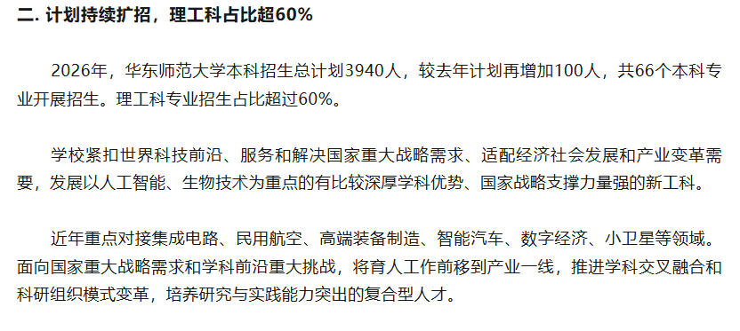 今年本科擴招！復旦、同濟、上海交大、南京大學、南開、中山大學等多所高校釋出最新訊息
