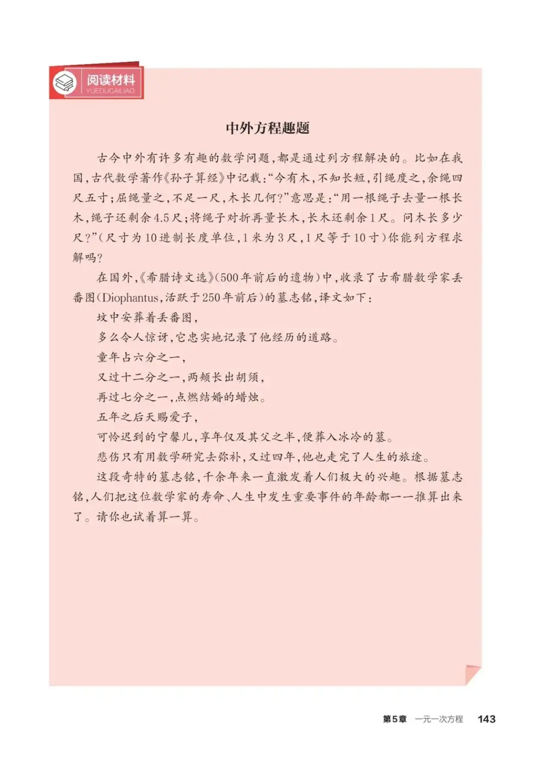 浙教版七年級數學上冊電子課本(2026年新教材)