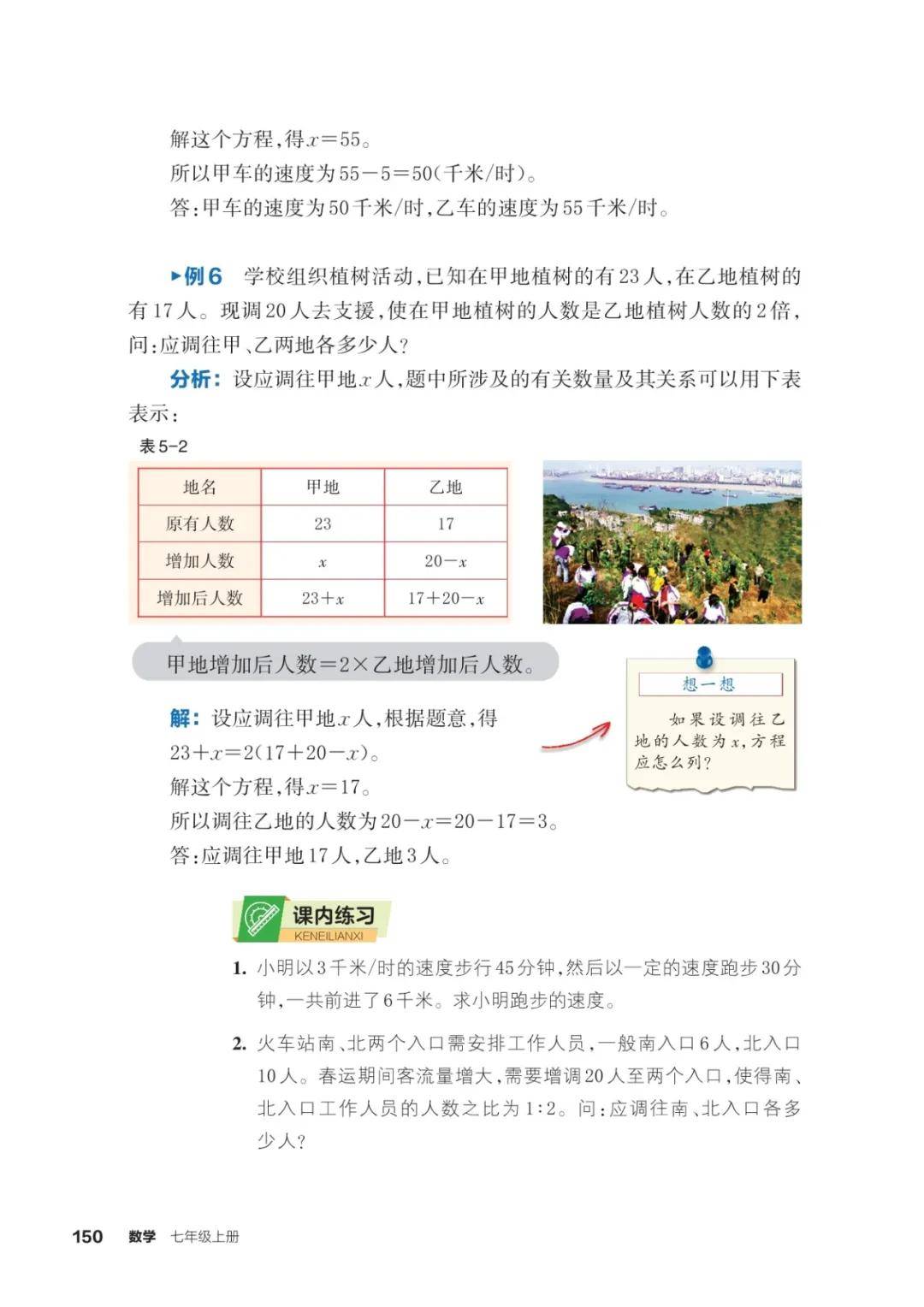 浙教版七年級數學上冊電子課本(2026年新教材)