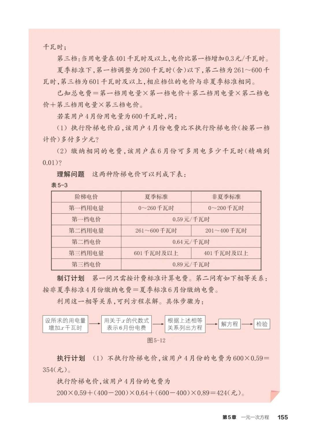 浙教版七年級數學上冊電子課本(2026年新教材)